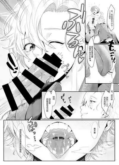 Matenrou AV Sinjuku Netsu