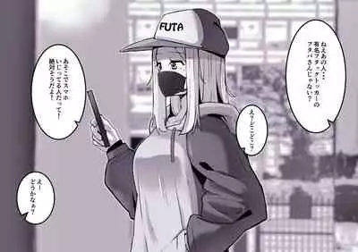 [世良] ふたなり界隈の〇ictoker