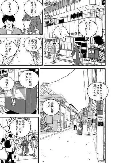 COMIC Ananga Ranga Vol. 106