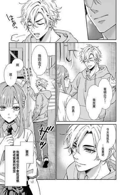 [Hibiki Ai] Netorare ~Kounin Furin Hajimemashita~ "Micro" 1-2 [Chinese]