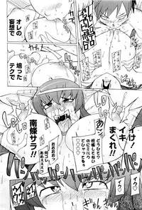 COMIC Momohime 2010-03 Vol. 113