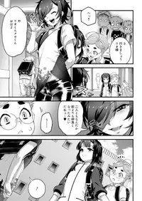 Koushoku Shounen Vol. 13