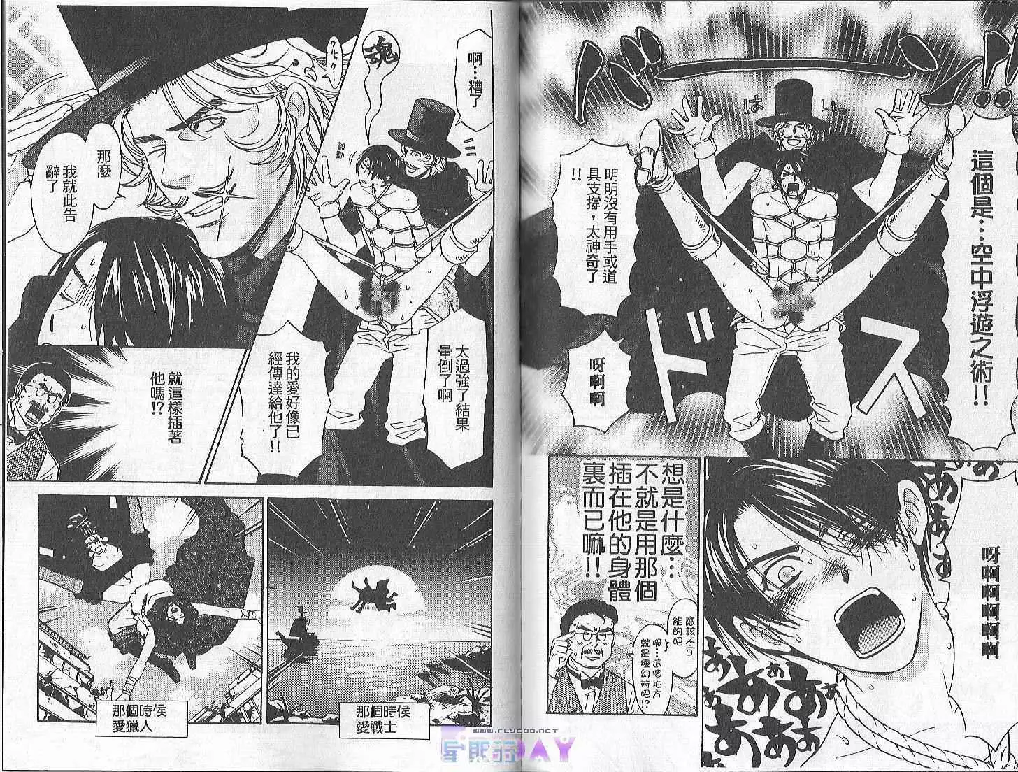 Boku no Pet wa Salaryman