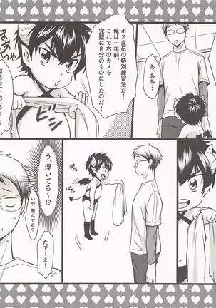 5goushitsuno akumachans