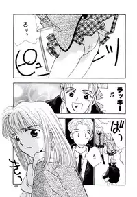 [Rocket Kyoudai] Boku no Suki na Kanojo