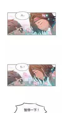 [Park Hyeongjun] Sweet Guy Ch.22-38 (Chinese)