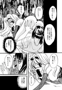 [Shimao Kazu] Kanjite Koi no Dorei