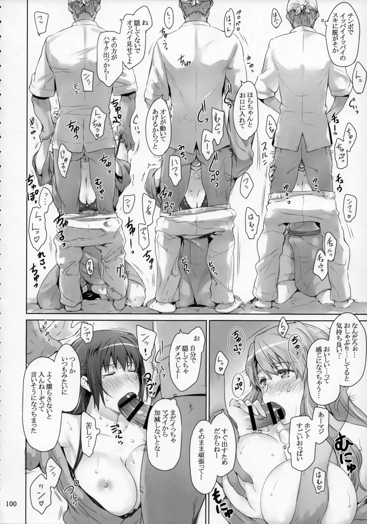 Tachibana-san-chi no Dansei Jijou Matome Ban