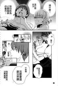 [Saeki] Ichinichi Dorei-san | 一日奴隸小姐 [Chinese]