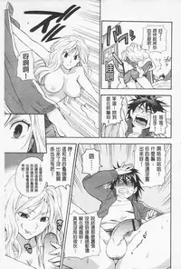 [Azuma Tesshin] Boku no Kawaii Onee-san | 我的可愛的大姊姊 [Chinese]