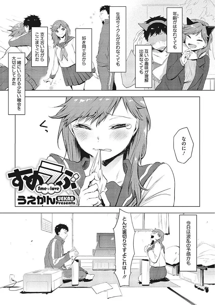 Yaritai Kanojo no Midara na Onedari