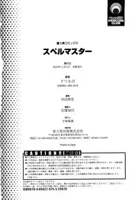 [Drill Jiru] Sperm-star