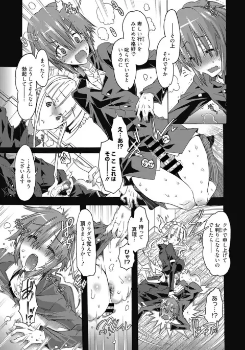 Web Manga Bangaichi Vol.3