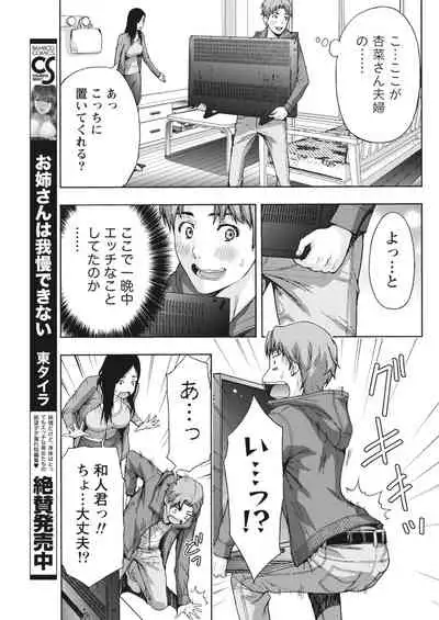 Monthly Vitaman 2018-03