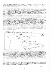 [Red Ribbon Revenger] Valhalla ~Joshou~ (Tokyo Underground & Spiral)