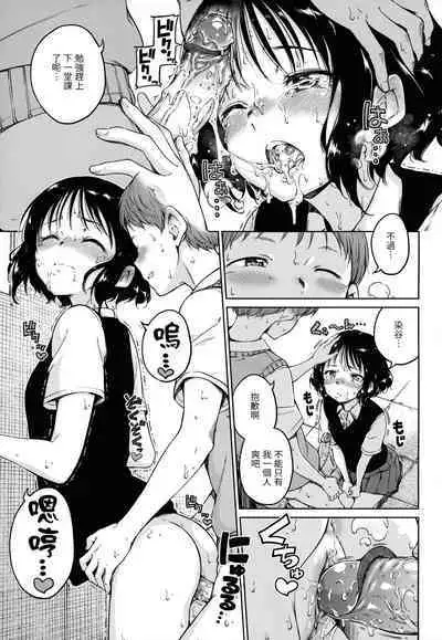 Hamao] Chocolate 濃情巧克力 [Chinese] [Digital]