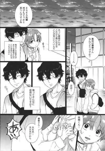 [Yasson Yoshiyuki] Watashi no Uragawa