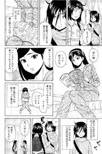 [Fuuga] Ane no Himitsu To Boku no Jisatsu