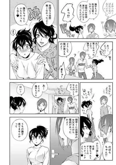 COMIC Ananga Ranga Vol. 56