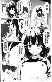 [Taishinkokuoh Anton] Dashite Itte Ii no [Chinese]