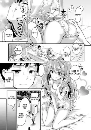 Zoku Ore no Gakuran o Kaese!!