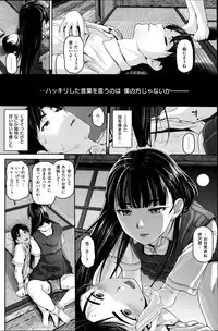 COMIC Shitsurakuten 2014-07