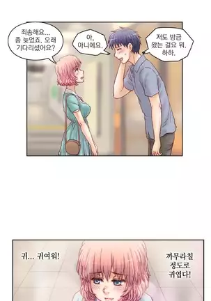 Wrath of the Tutoring Ch.1-36