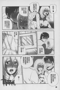 [Suwa Moi] Mesu Inu Zukan | 淫亂母狗大圖鑑 [Chinese]