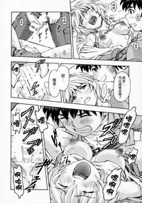 (C91) [Studio Wallaby (Kura Oh)] Sekai o Tsumugu Megami-tachi -Saisei Seikatsu- (Neon Genesis Evangelion) [Chinese] [M-No-Tamashii×Re-TakeLove×Memories 1995.11.8]