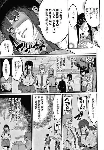 Tanoshii Sakushu no Ojikan