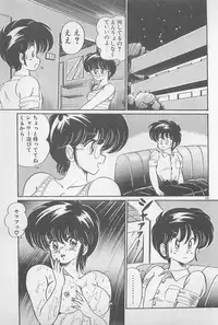 [Watanabe Wataru] Ganbare Minako Sensei!