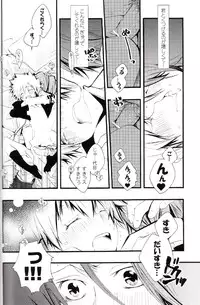 (C73) [BBP (Izumi Bouko)] Tadashii Maid no Susume (Katekyoo Hitman REBORN!)