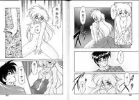 [Ruen Rouga] Trouble Evocation Vol.3