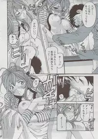 Monthly Vitaman 2009-08