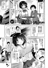 COMIC Kairakuten BEAST 2015-06