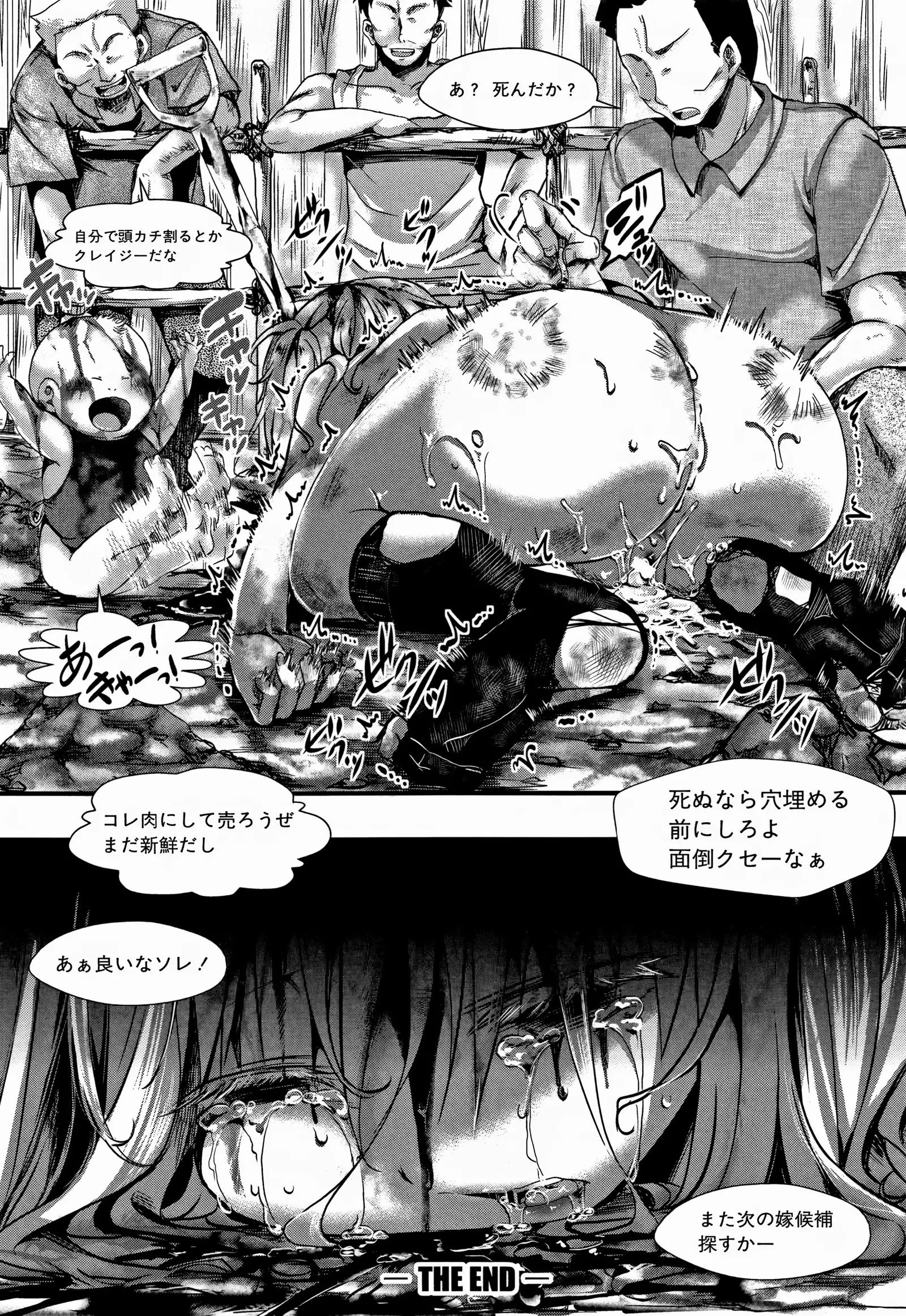 Daien jou - Ikare Ikasare Yuki Ikare -