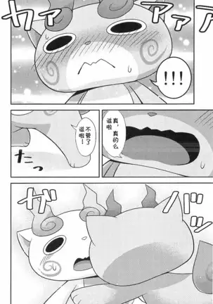 Koma Dukai | 狛犬使