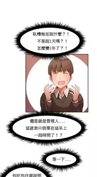 [Mx2J] Hahri's Lumpy Boardhouse Ch. 0~22【委員長個人漢化】（持續更新）