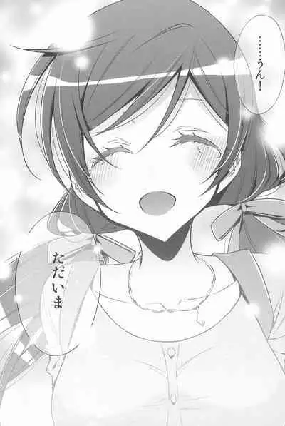 Anata to Futari, Hanazono de