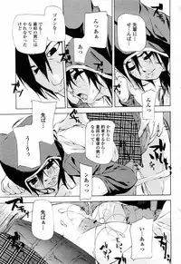 COMIC Momohime 2008-04