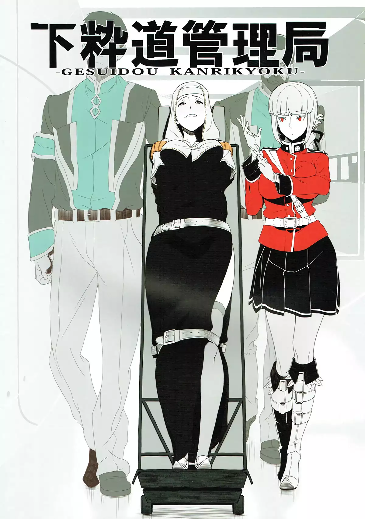 Inbi Kainen Reisou Shuu