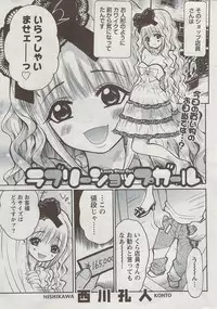 Monthly Vitaman 2009-08