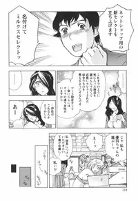 [Kuuki Fuzisaka] Momoiro Milk