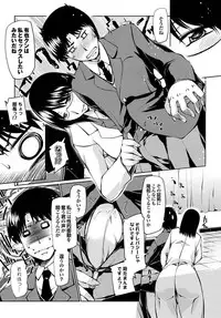 [Anthology] Otona Gokko kono JK Comic ga Sugoi! Vol. 2 [Digital]