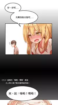 [Mx2J] Hahri's Lumpy Boardhouse Ch. 0~31【委員長個人漢化】（持續更新）