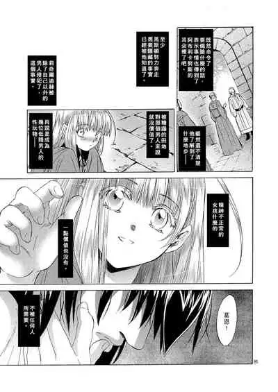 Saint Foire Festival 5 Richildis