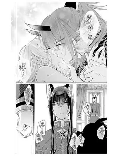 out bride —异族婚姻— 01-03 Chinese