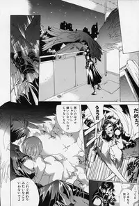 [Hasei Agana] Spiral Garden