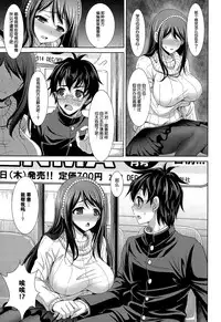 [Son Yohsyu] Onedari Onee-chan (COMIC Tenma 2014-12) [Chinese]