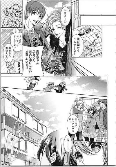 Asa kara Ban made Nerawaete!?～Yobiki no Ookami Kanrinin-chan Vol. 3